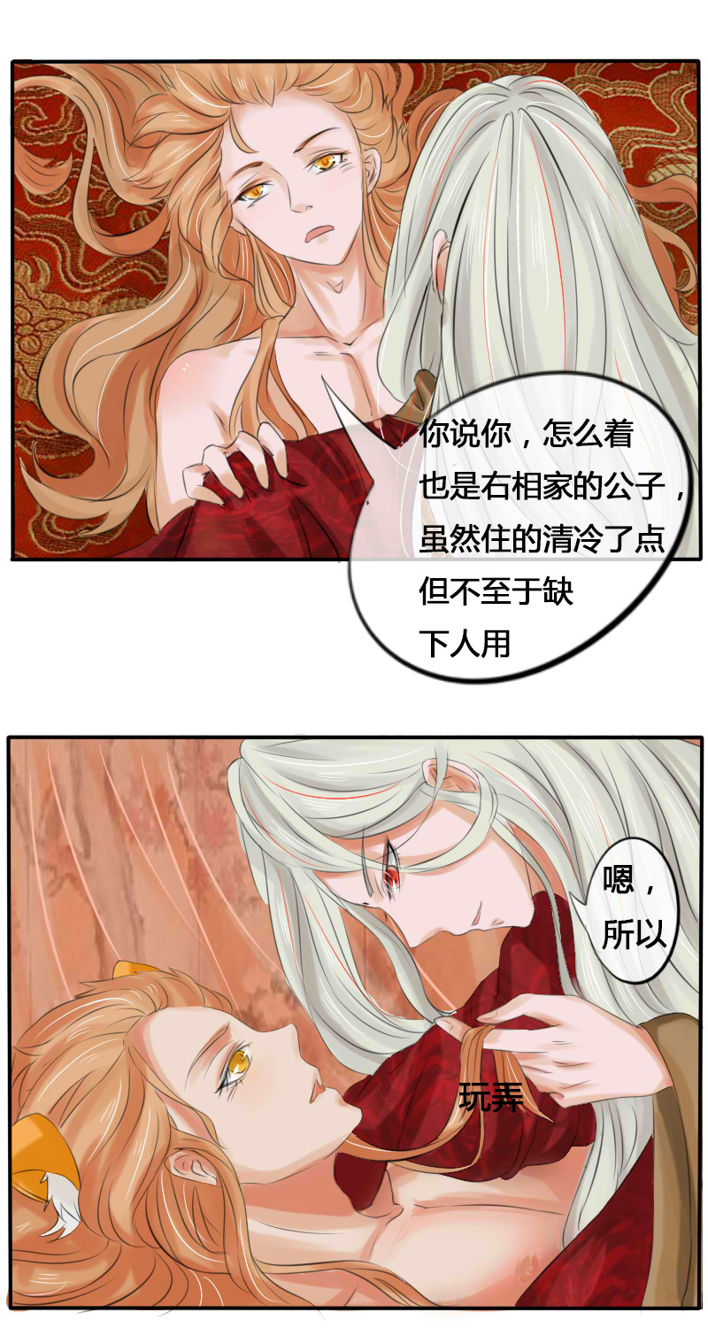 白毛我要报恩9