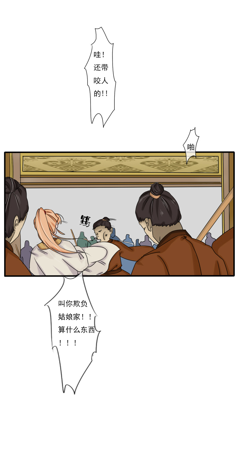 拾花楼（二）10