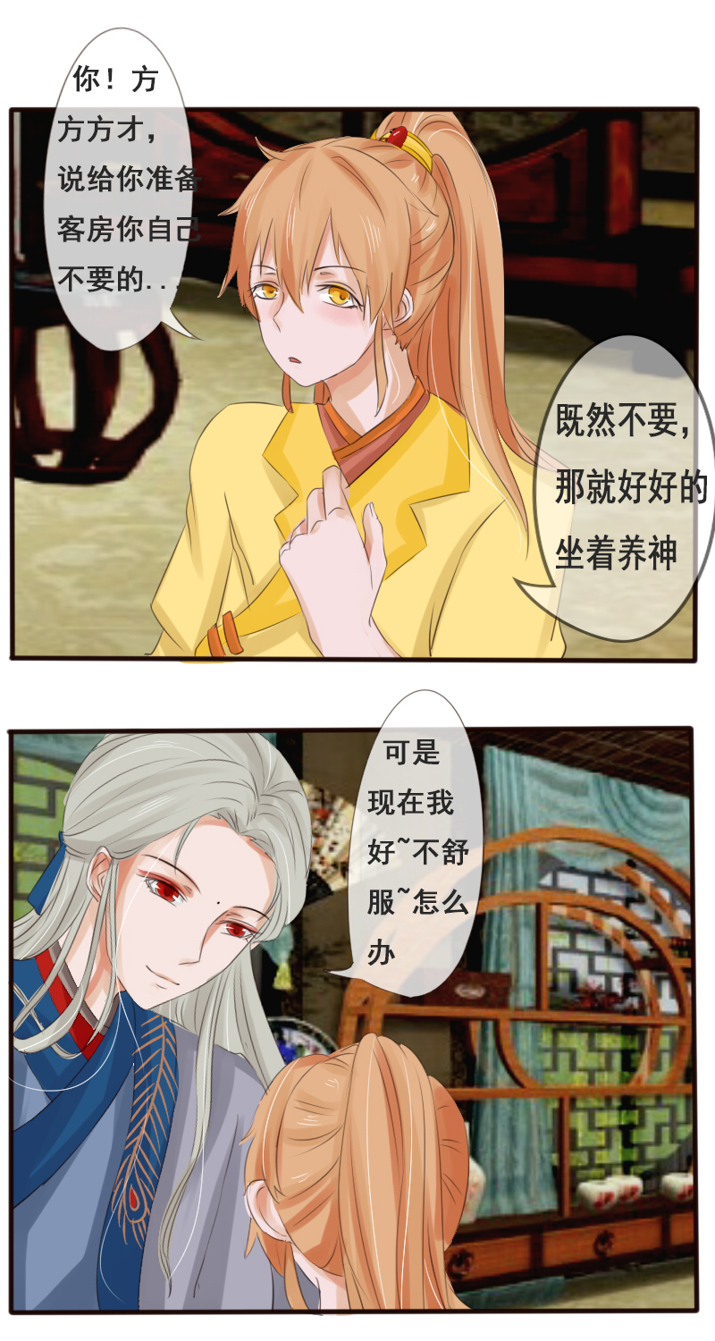 不舒服~9