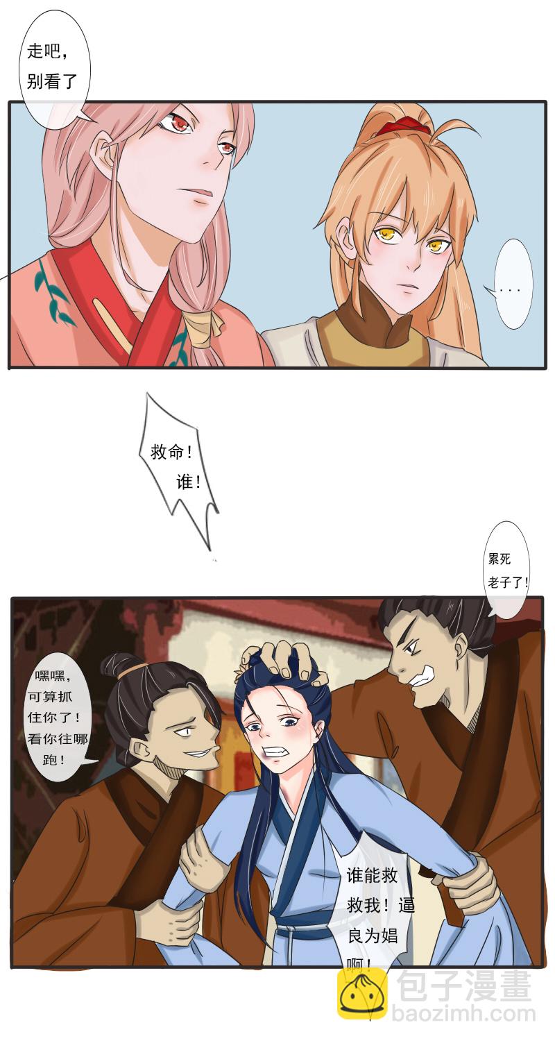 拾花楼（二）3