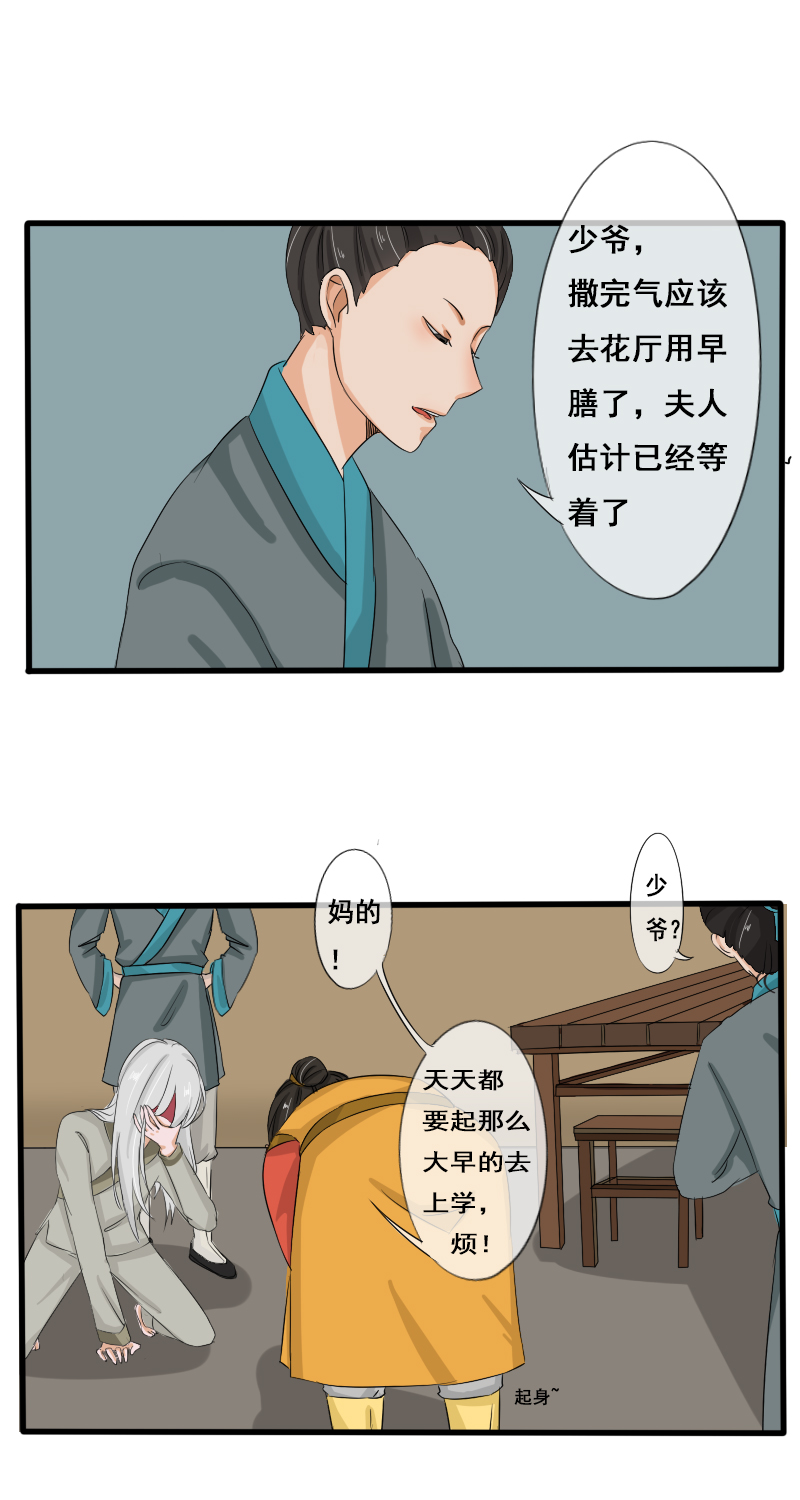 回忆章三4