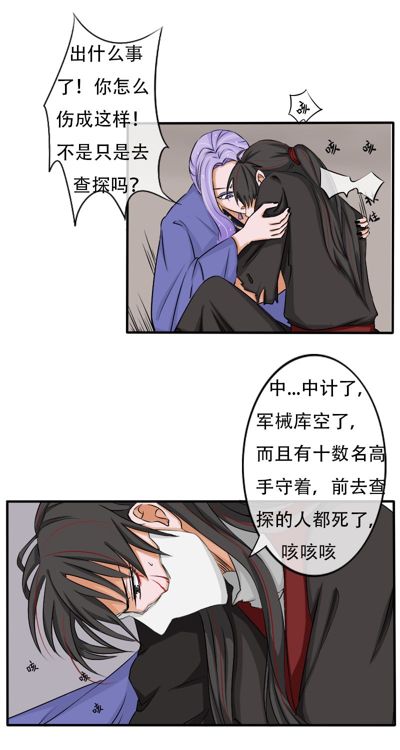 蛇化3