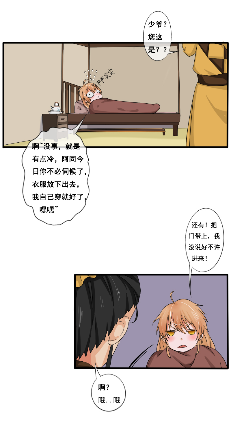 无梦哪来痕5