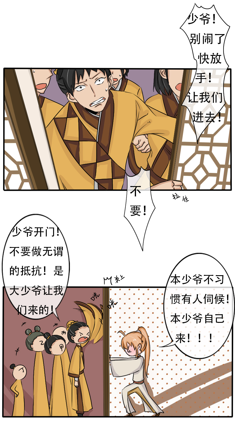 兜兜转转又是你！13