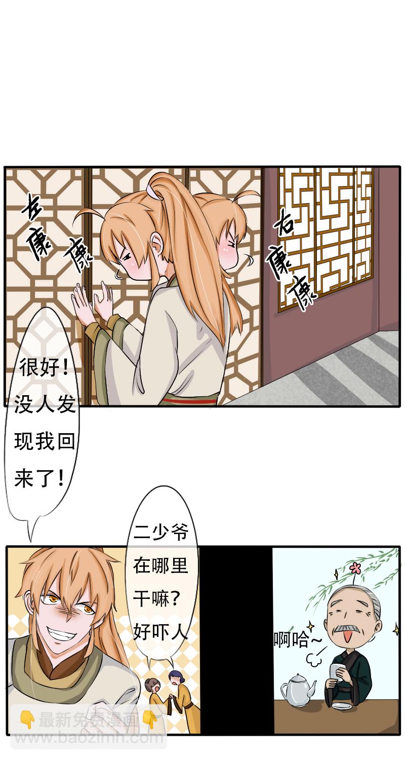 腰折了12
