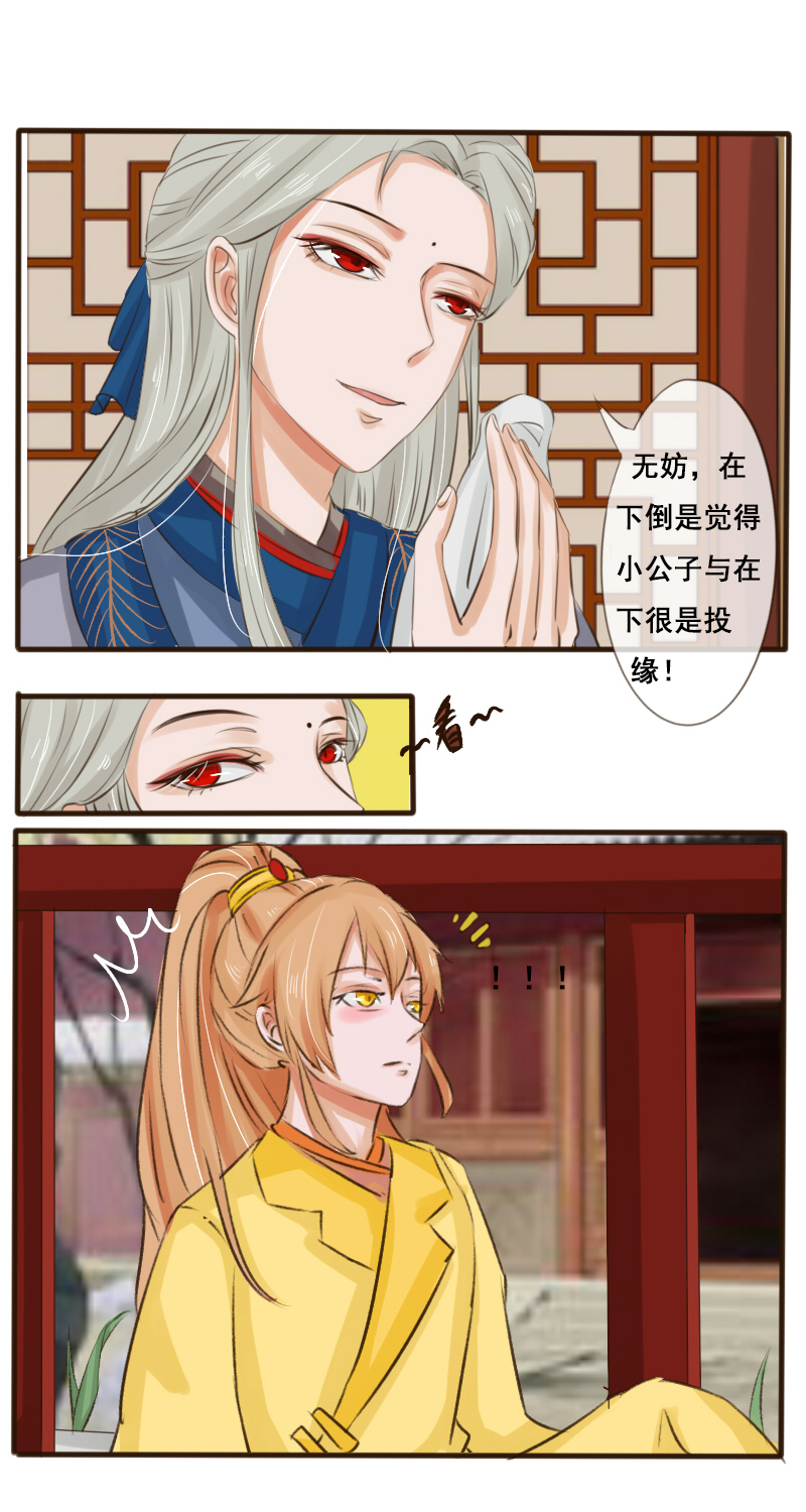 戏精boy6