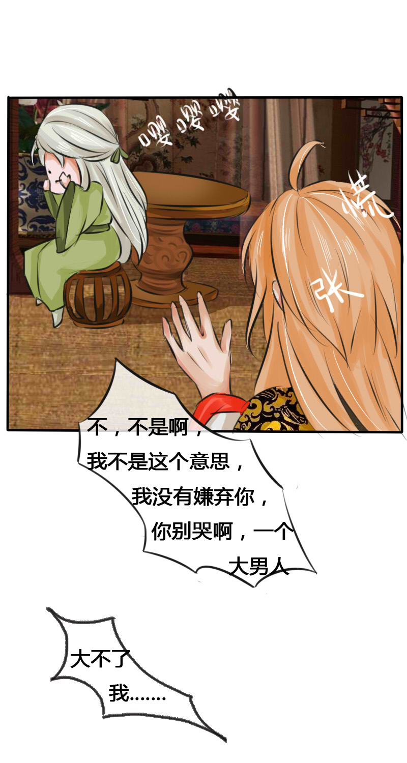 戏精变禽兽6