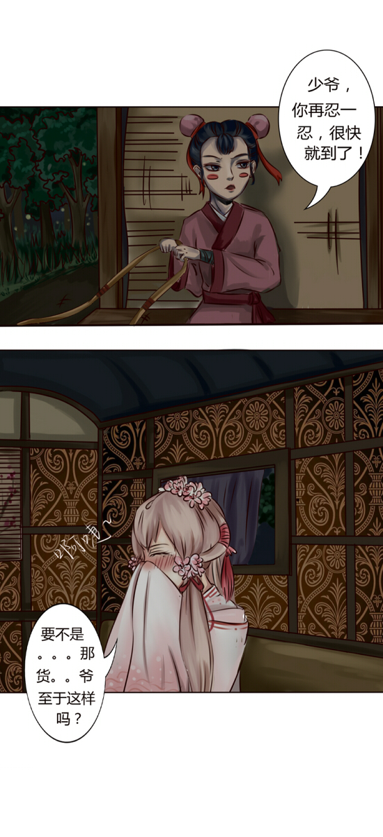 无聊的赌约2