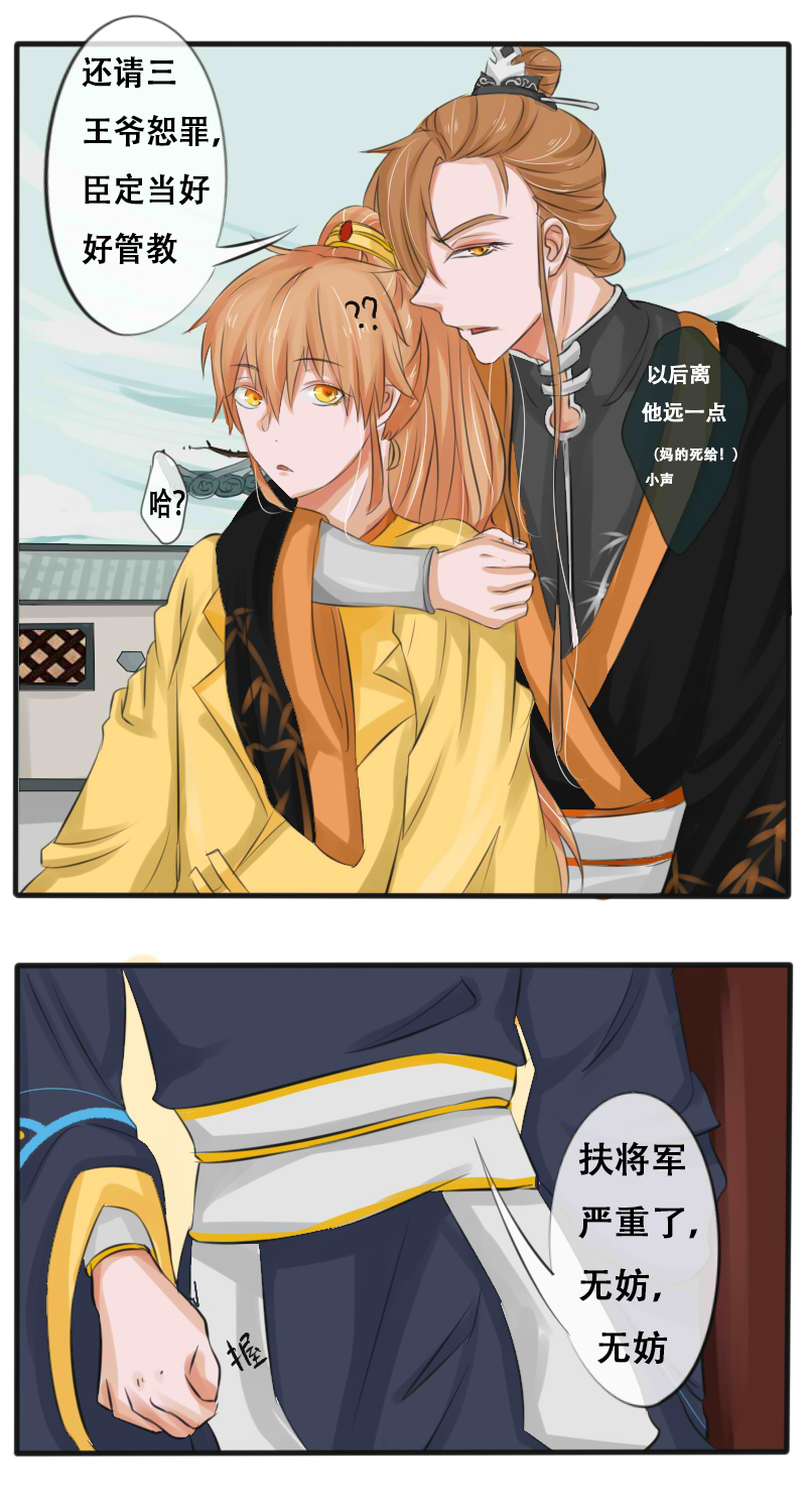 罚跪中16