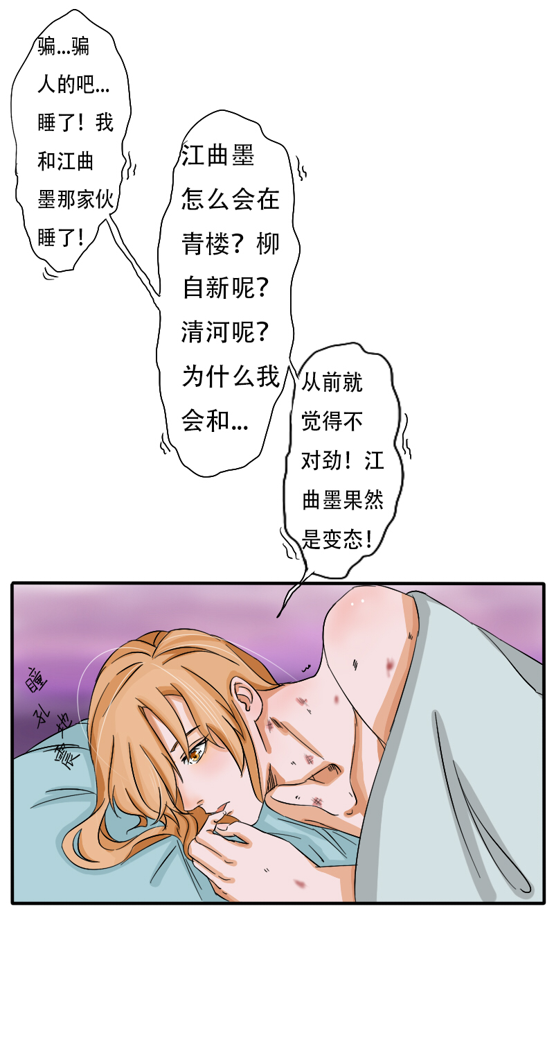 无良重伤21