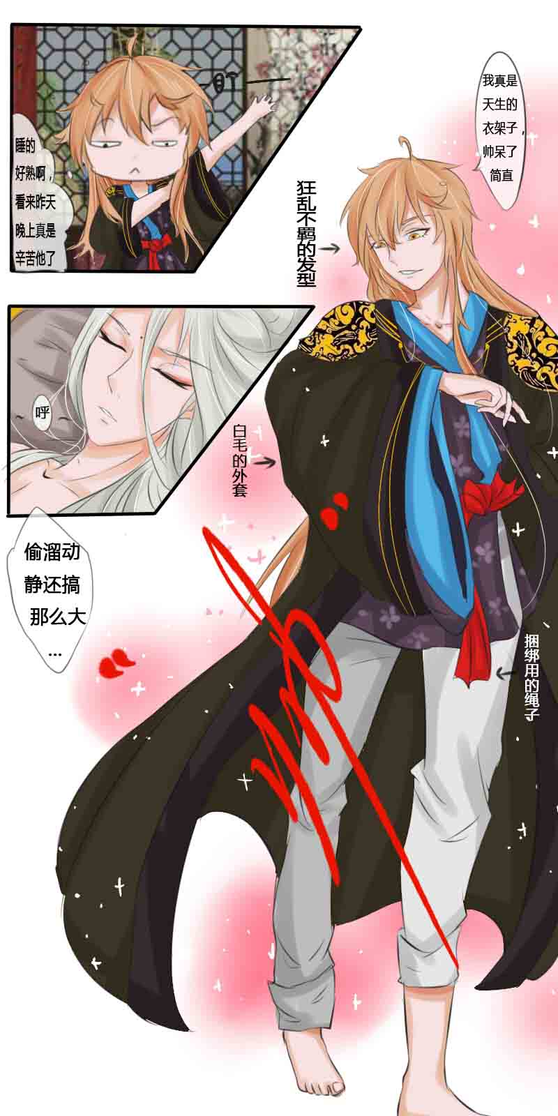 脑洞1