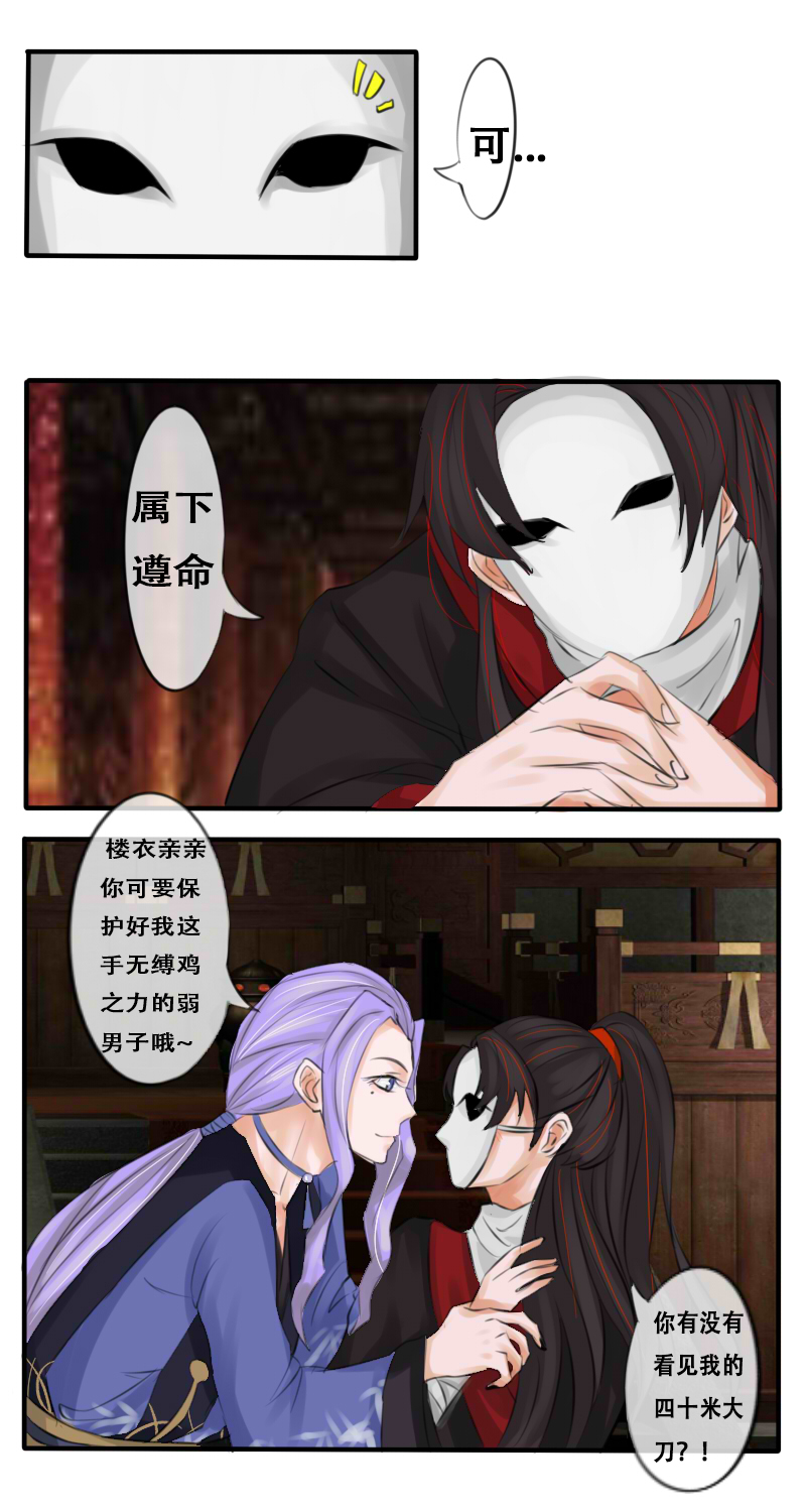 亲亲我楼衣18