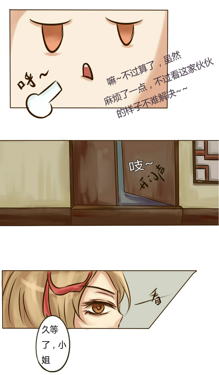 无聊的赌约29
