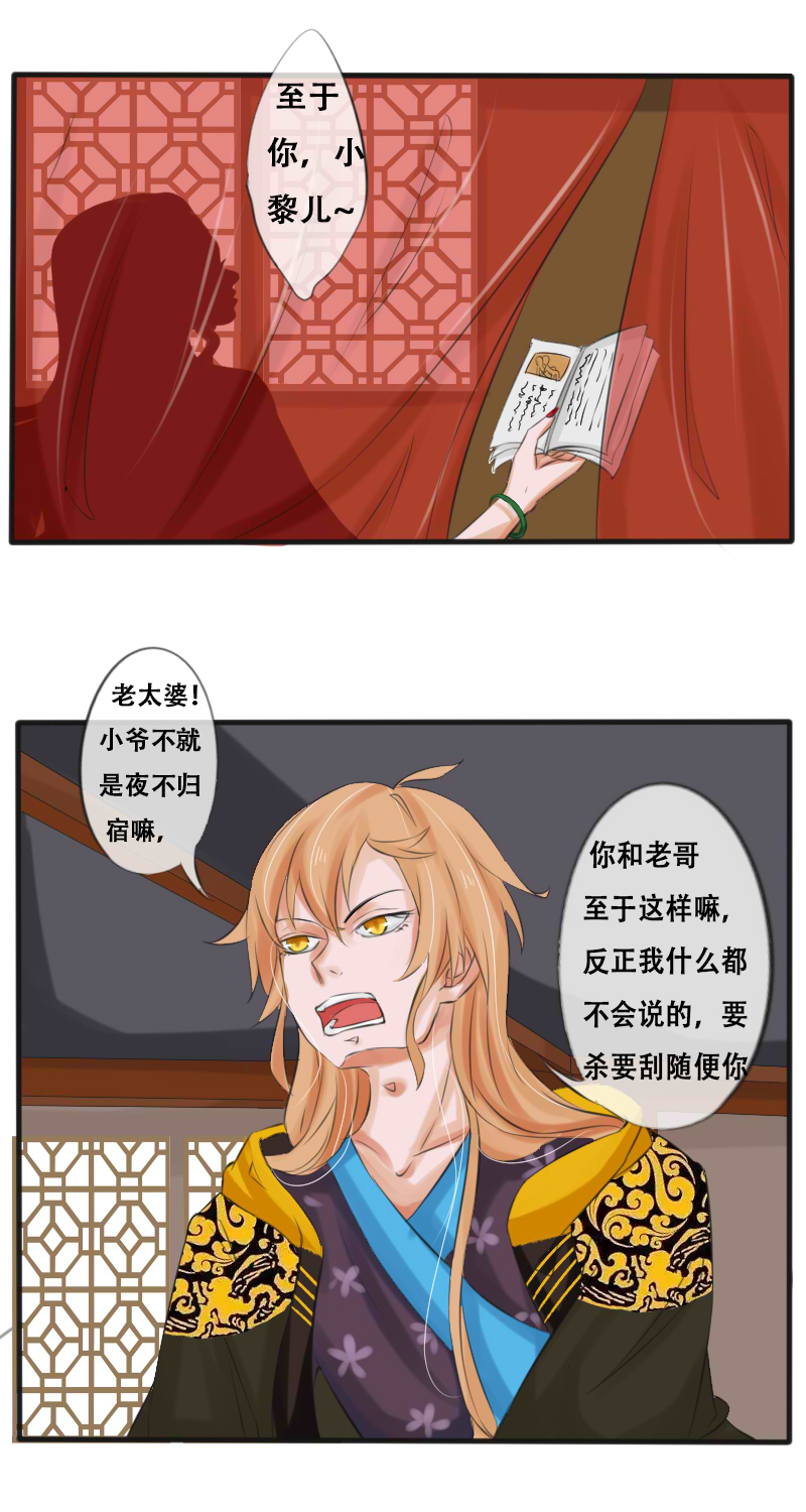 罚跪中3