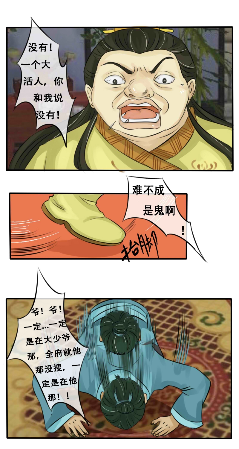 亲亲我楼衣2