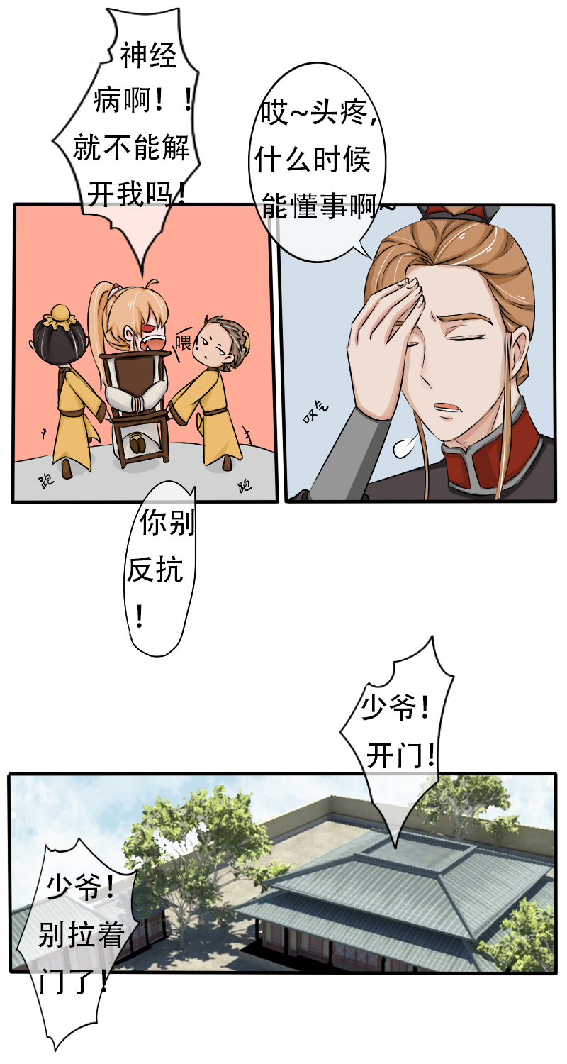 兜兜转转又是你！12