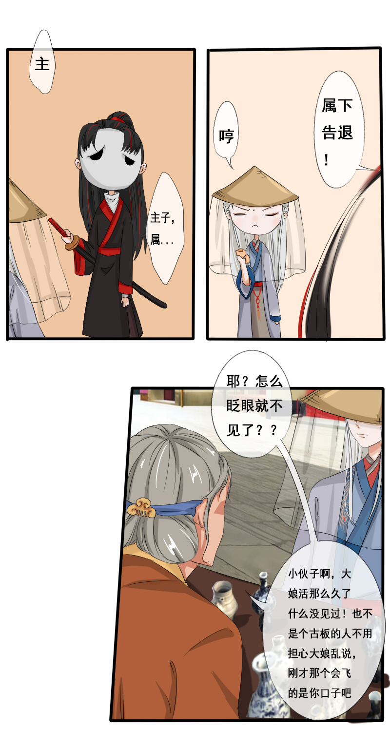 他不记得我6