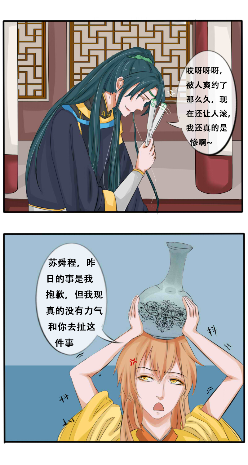 罚跪中9