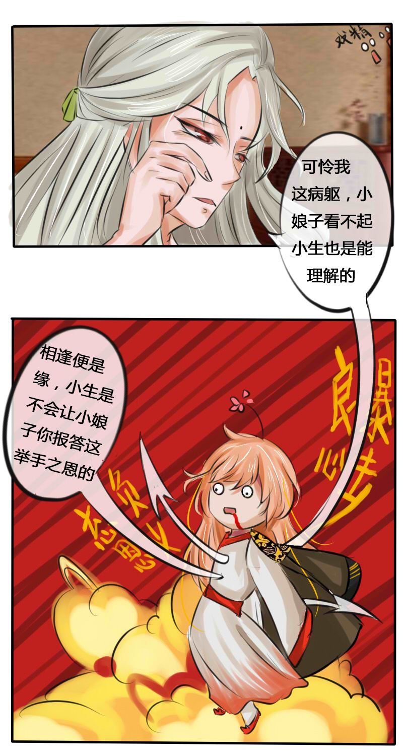 戏精变禽兽5