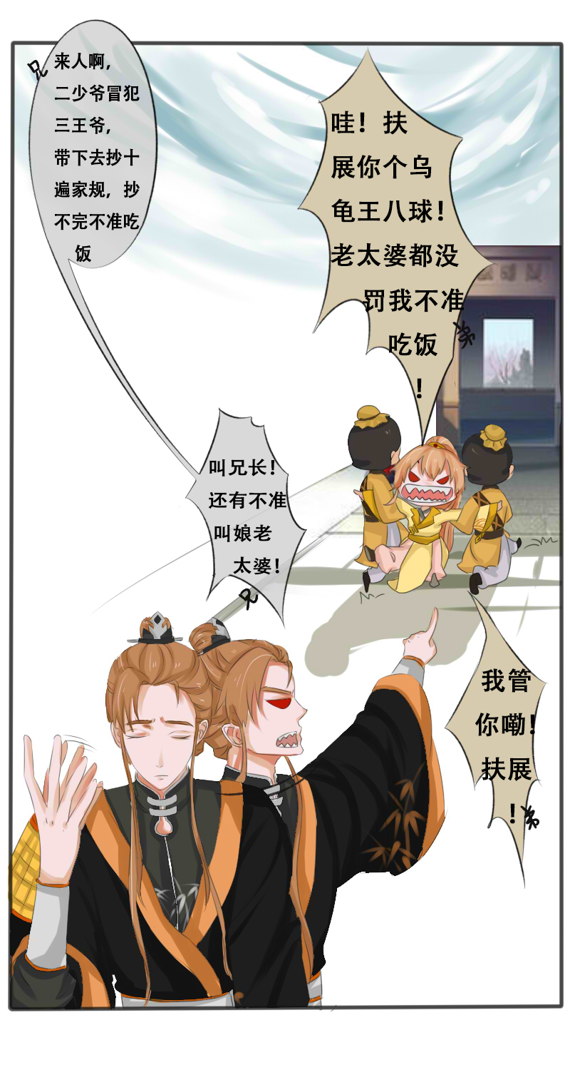 罚跪中17