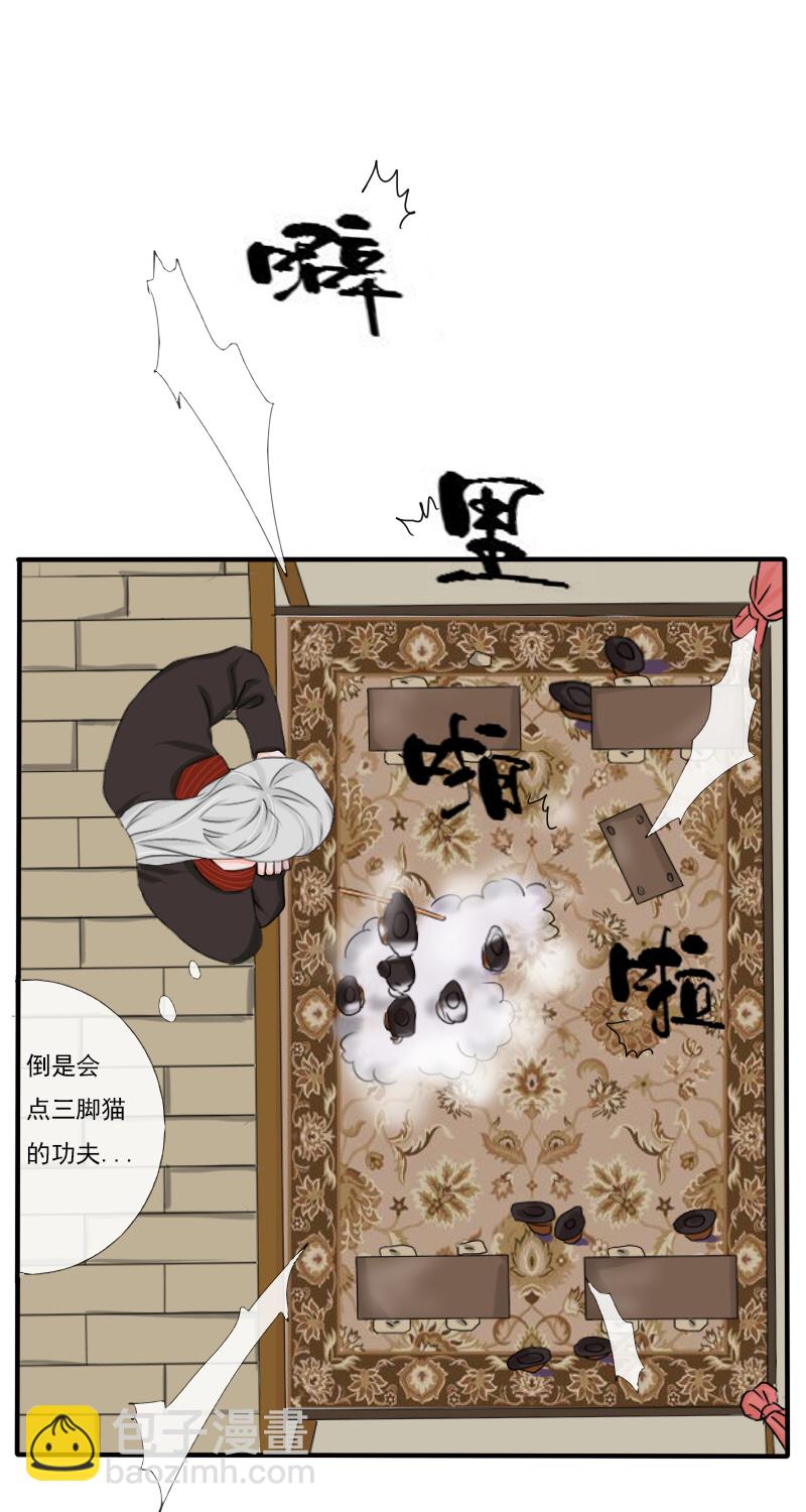 拾花楼（二）8