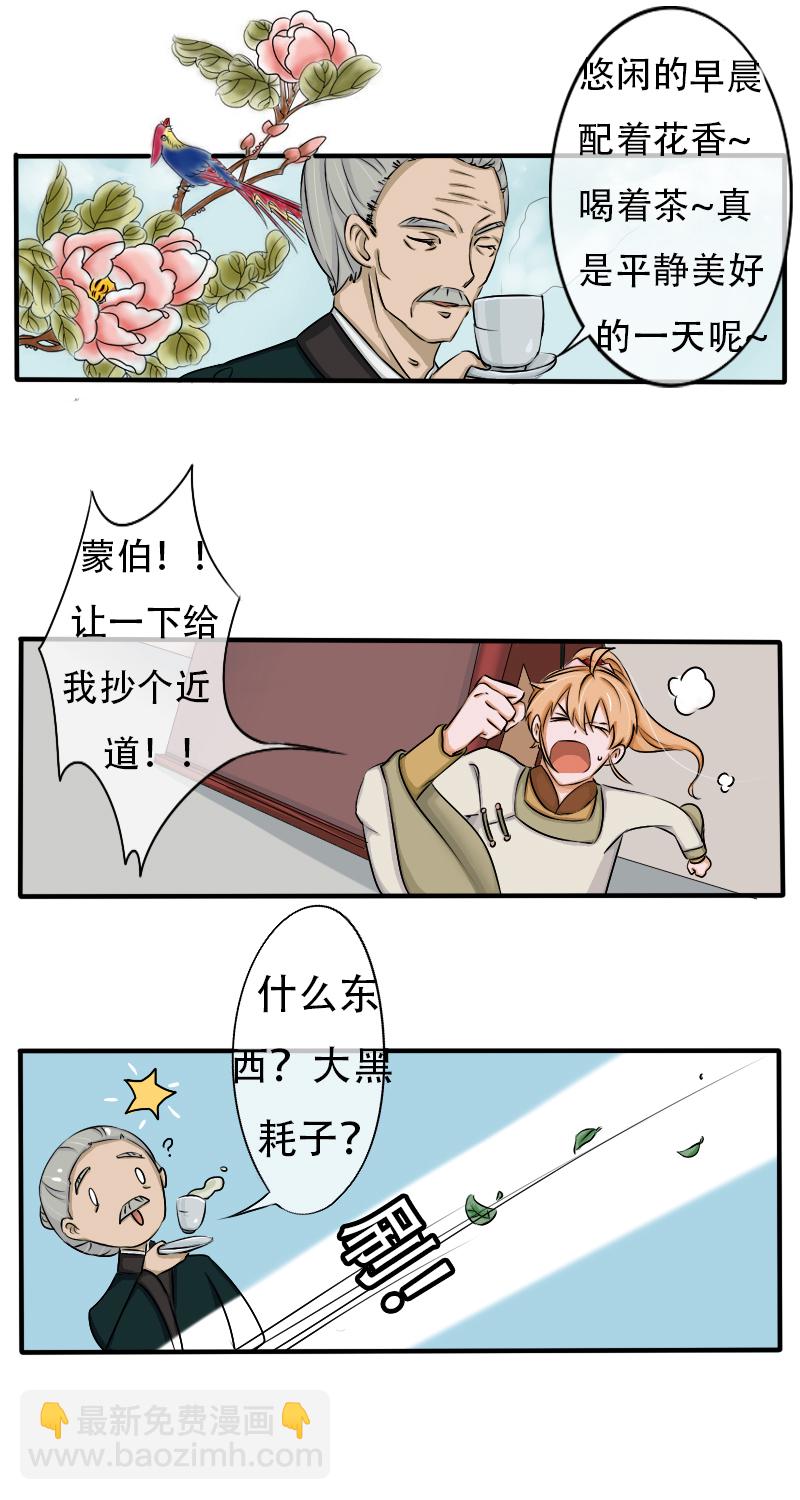 腰折了9