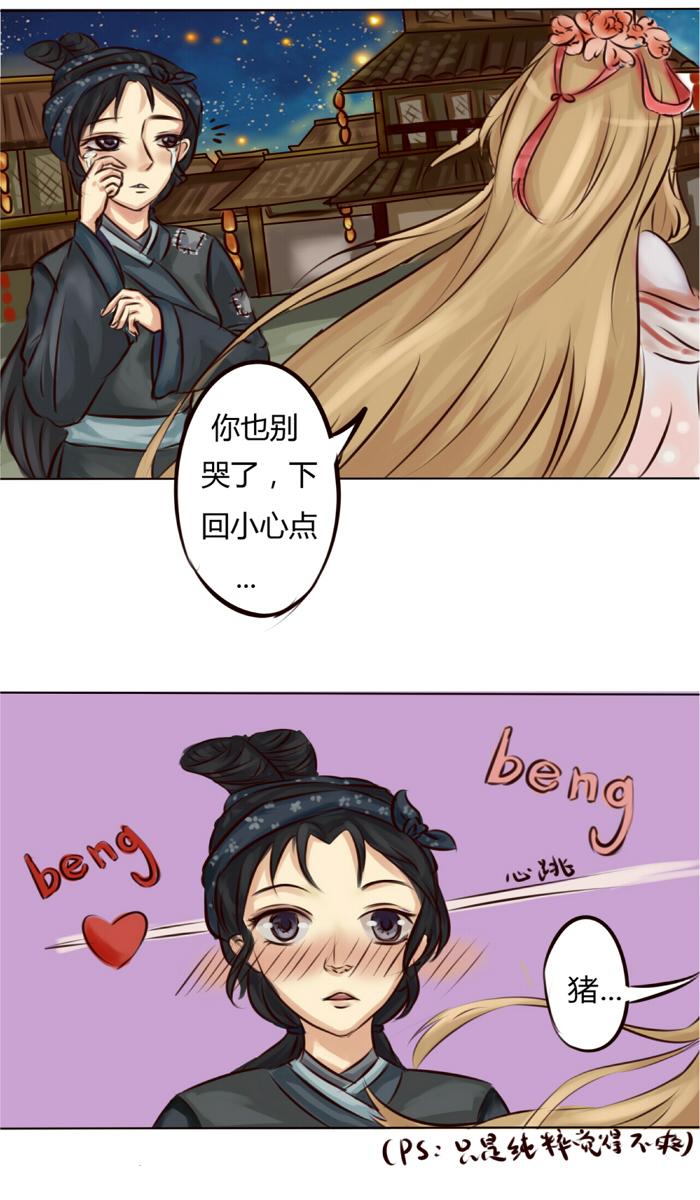 无聊的赌约26