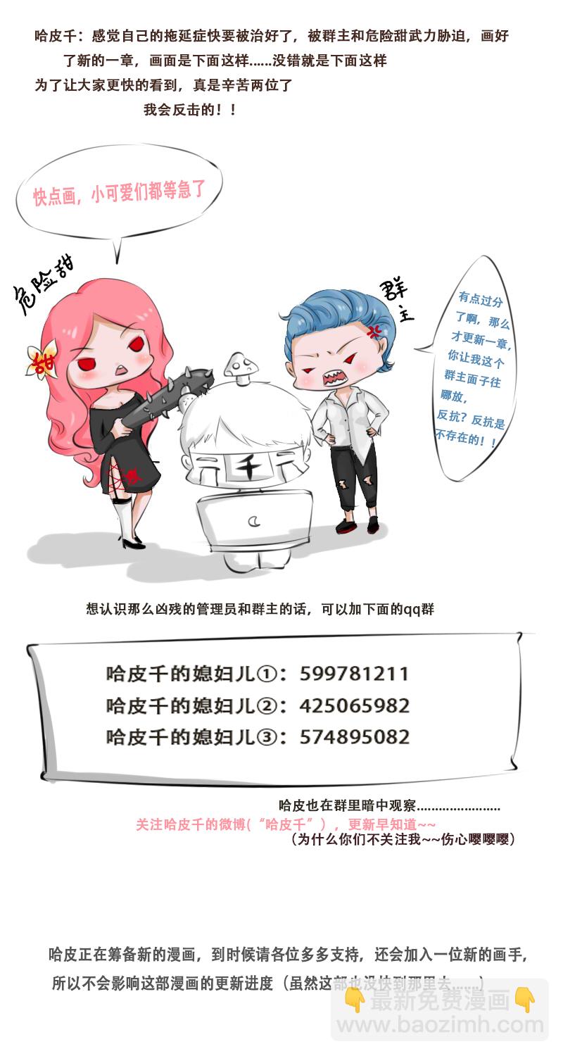 都是二世祖11
