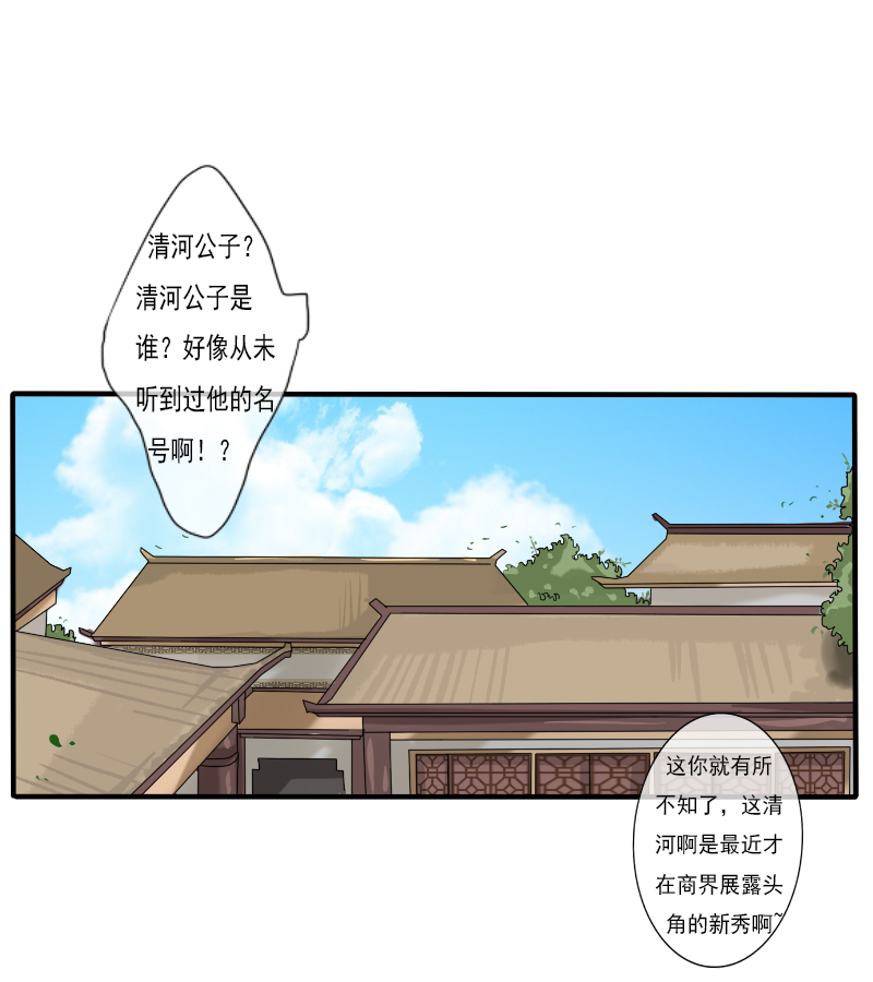 清河公子0