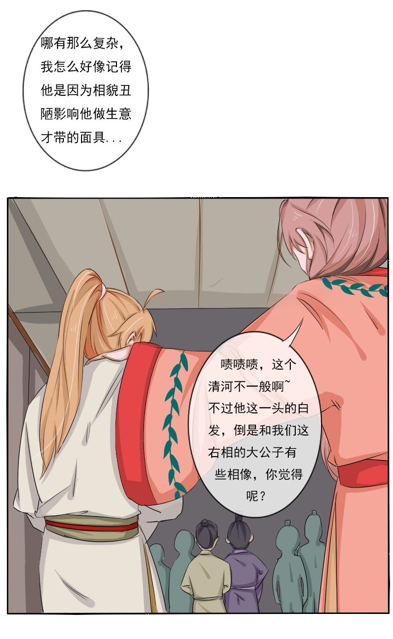 清河公子3