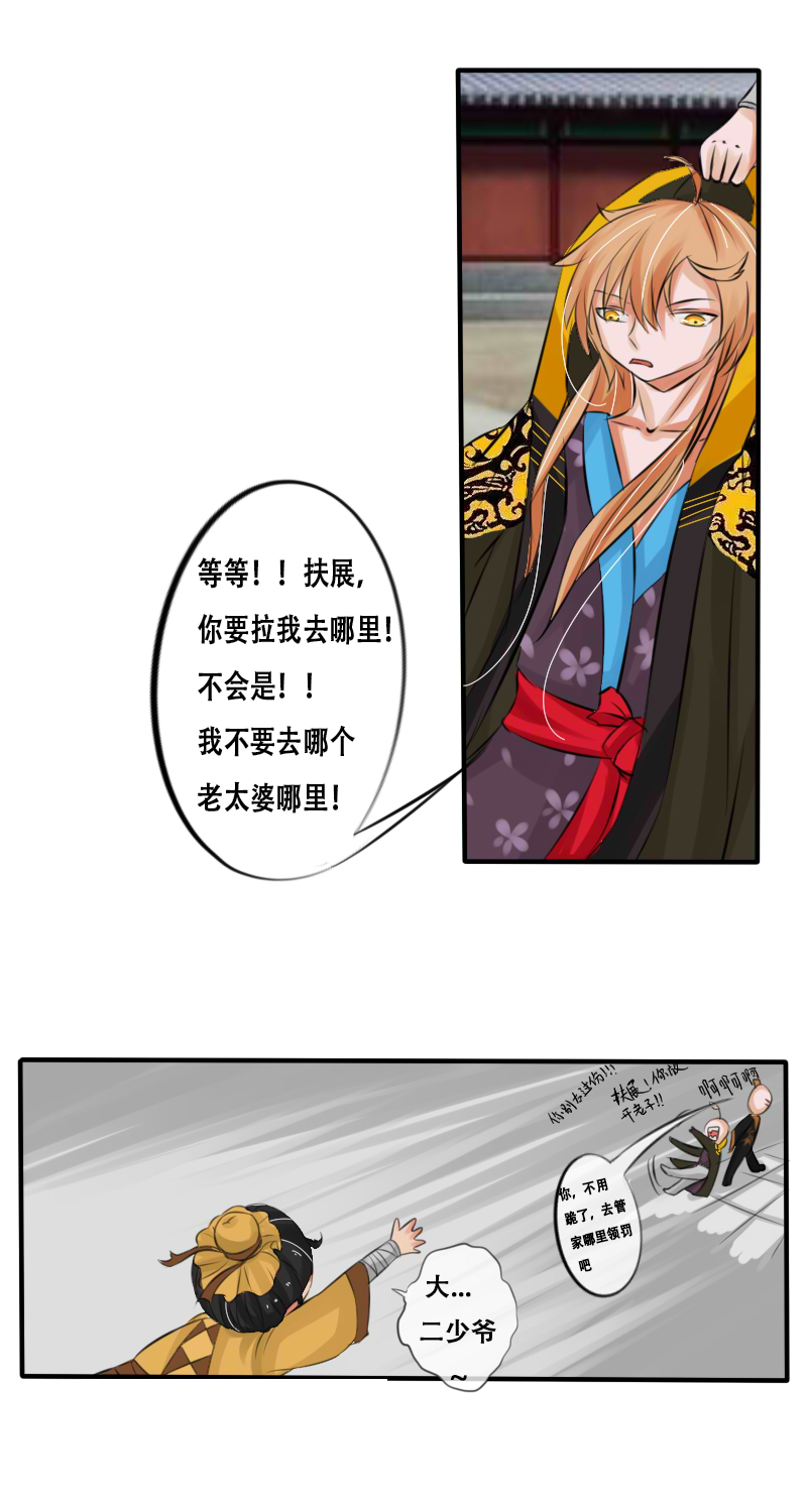 兄长扶展12