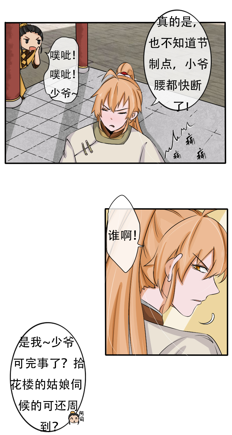 腰折了3