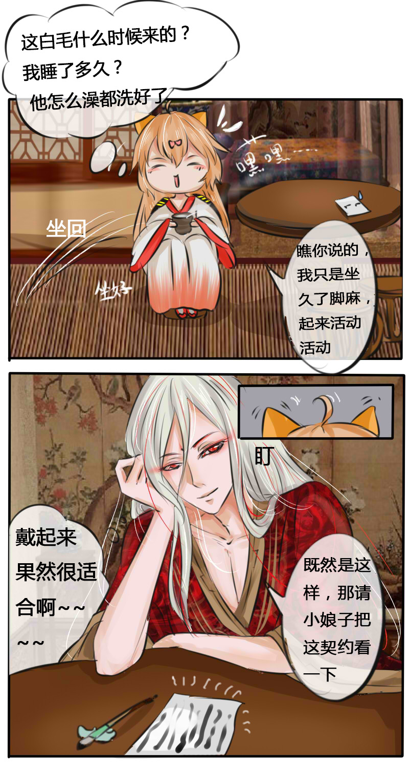 戏精变禽兽15