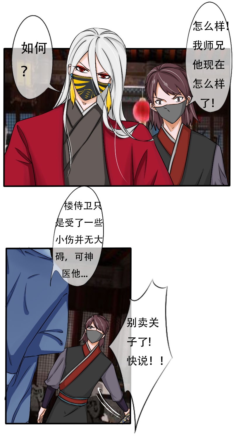 “楼衣，冷静”1