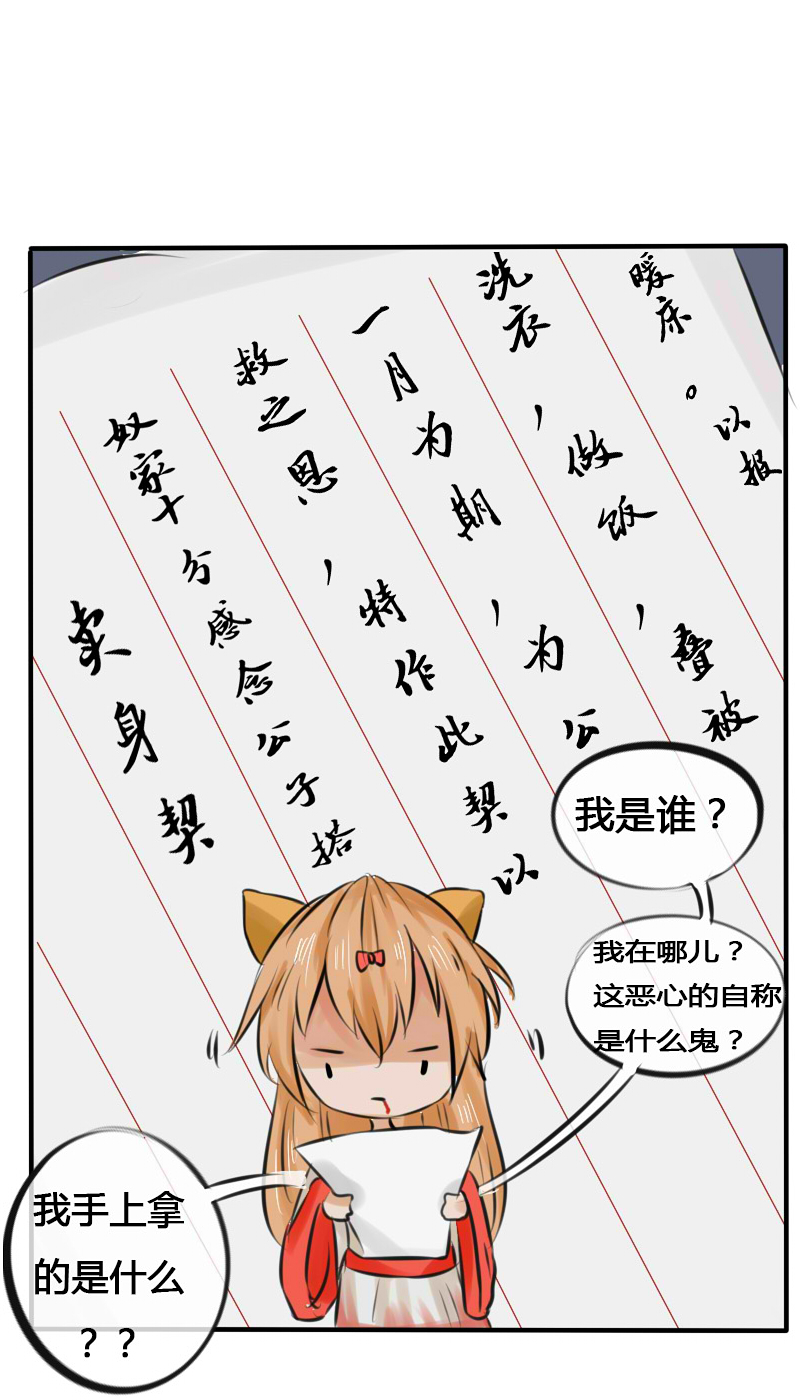 戏精变禽兽17