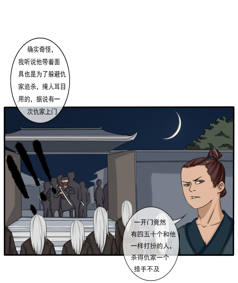 清河公子2