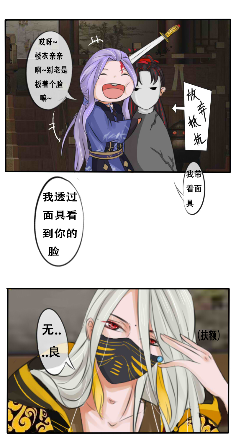 亲亲我楼衣12