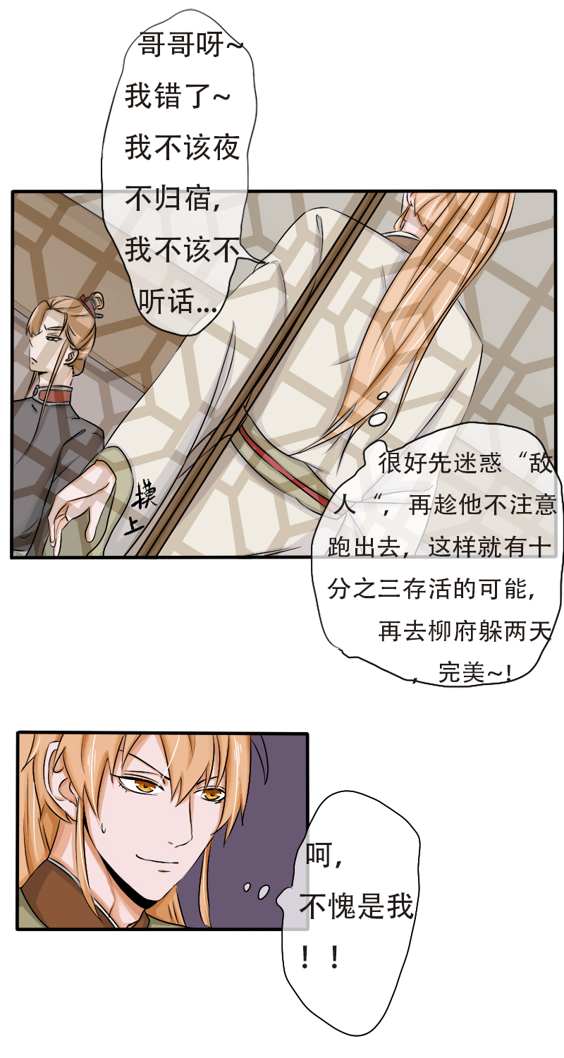 腰折了16