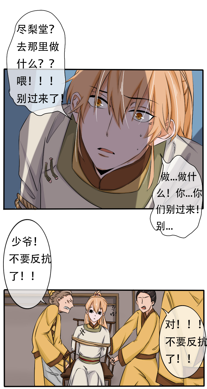 兜兜转转又是你！11
