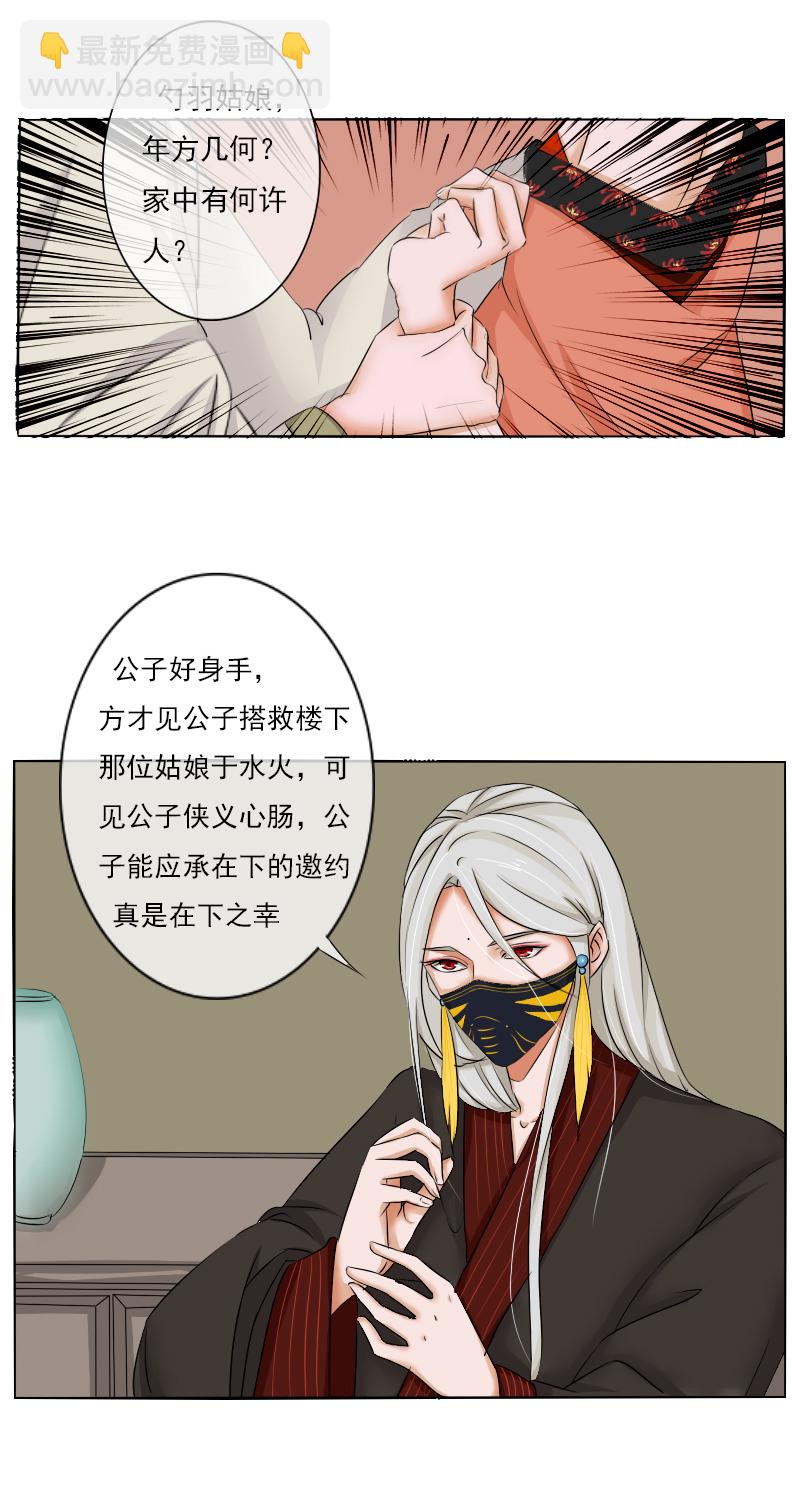 清河公子11