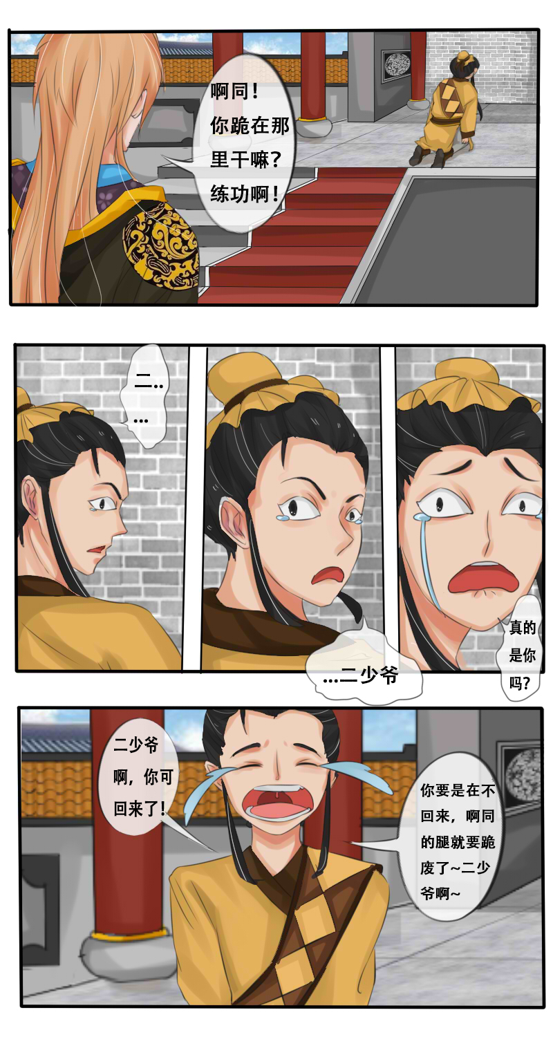 兄长扶展1