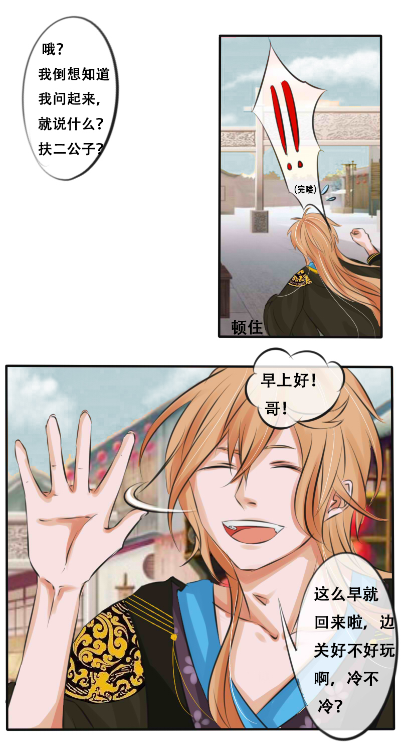 兄长扶展5