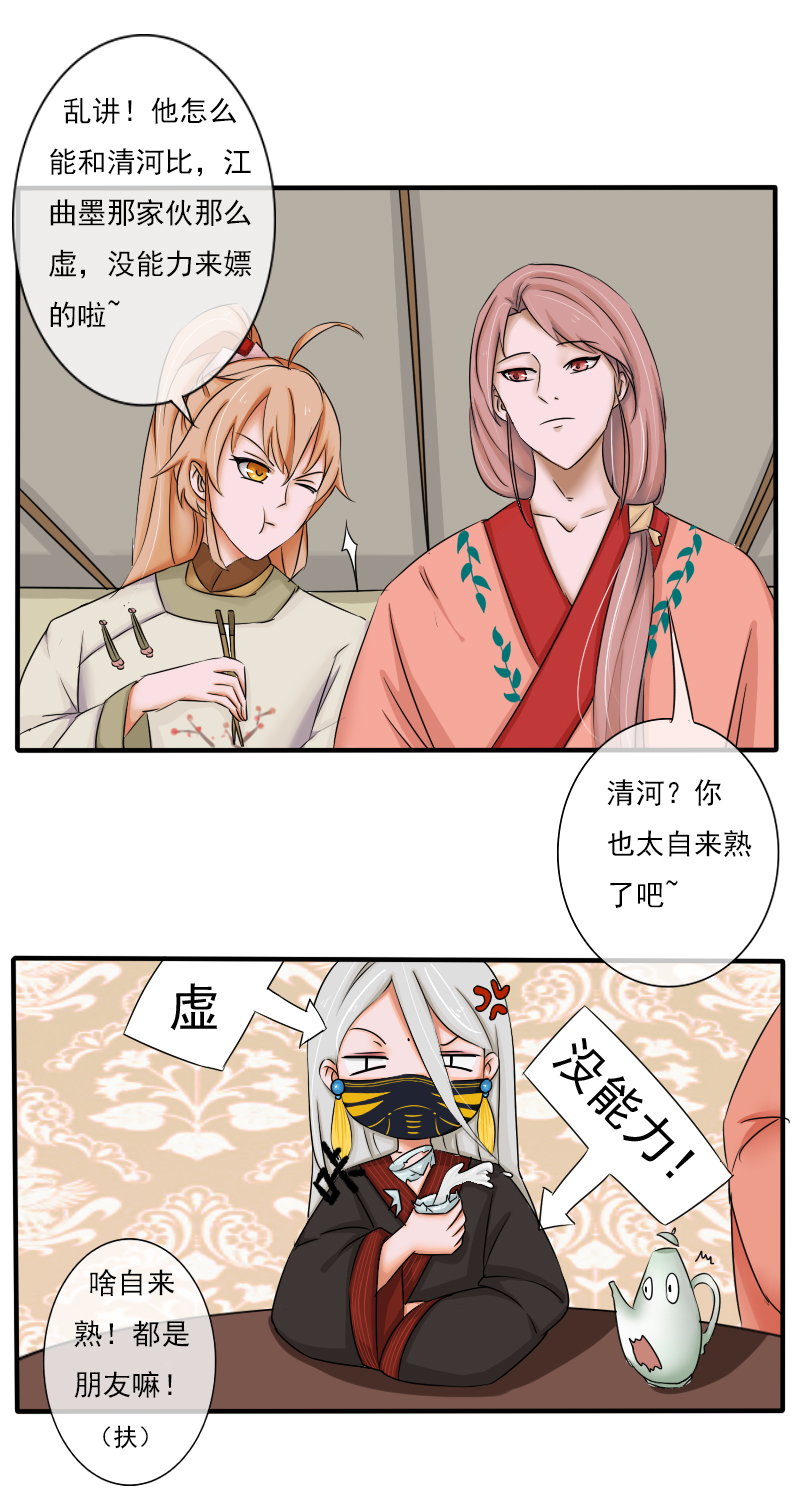 清河公子15