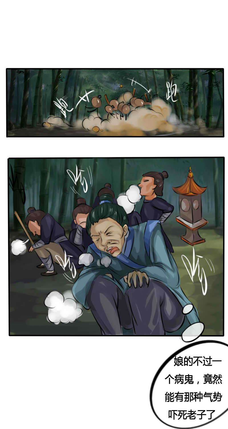 戏精变禽兽1
