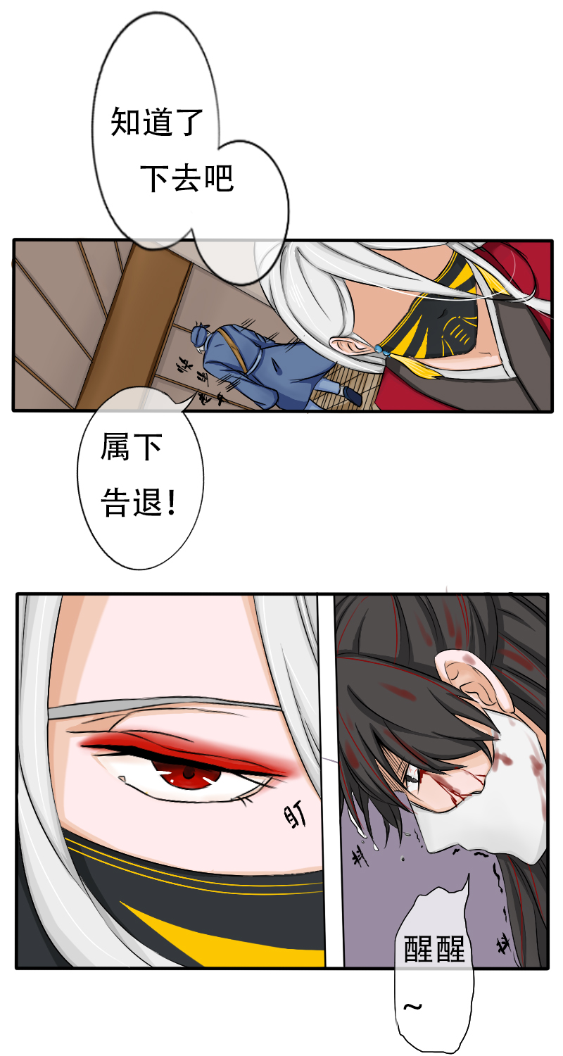 “楼衣，冷静”3