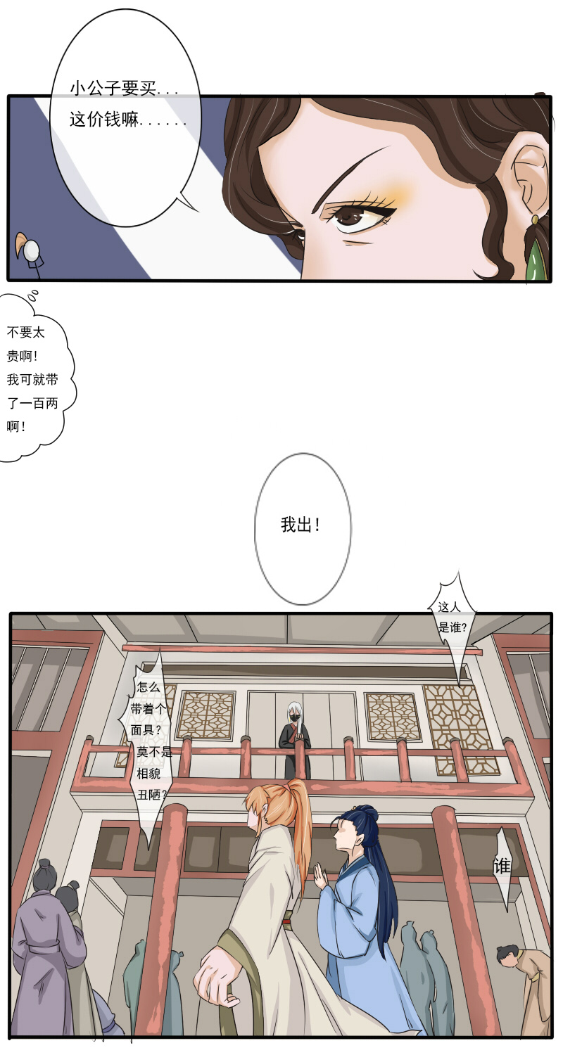 拾花楼（二）14