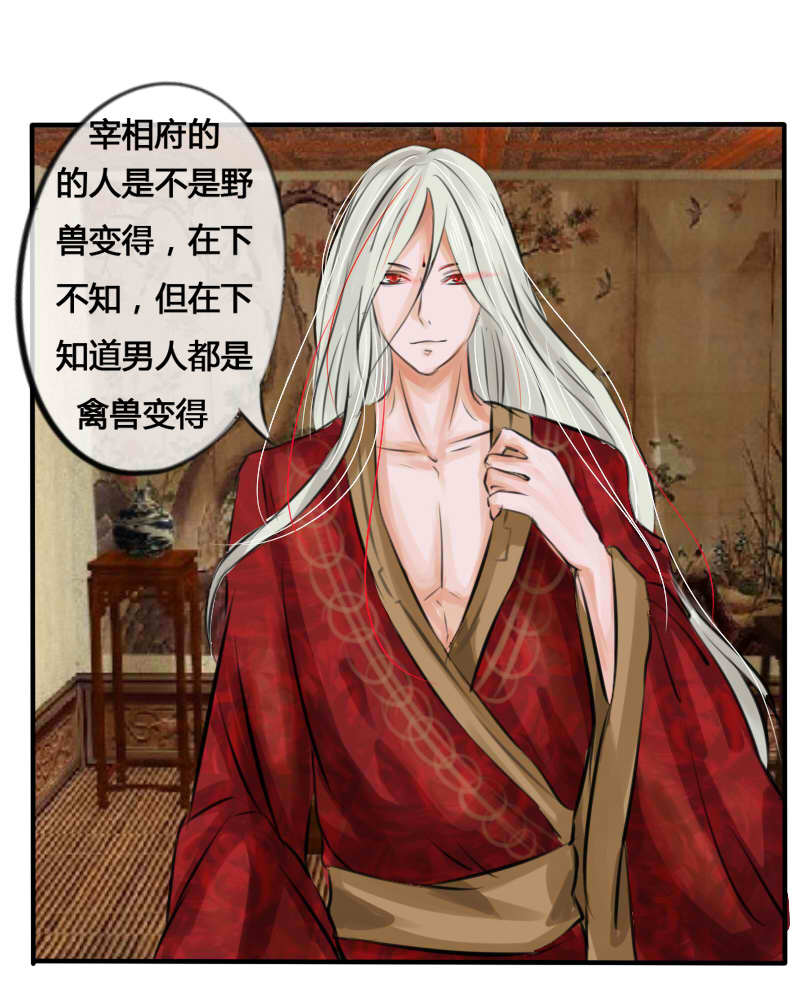 戏精变禽兽22