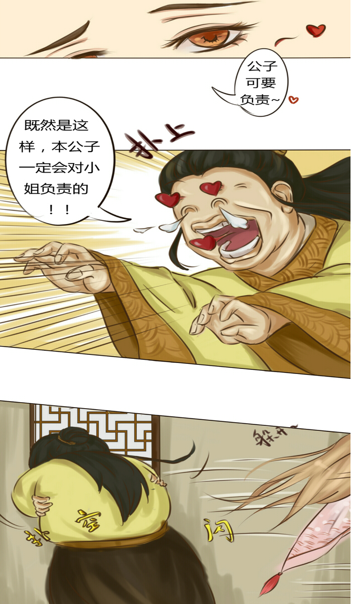无聊的赌约33