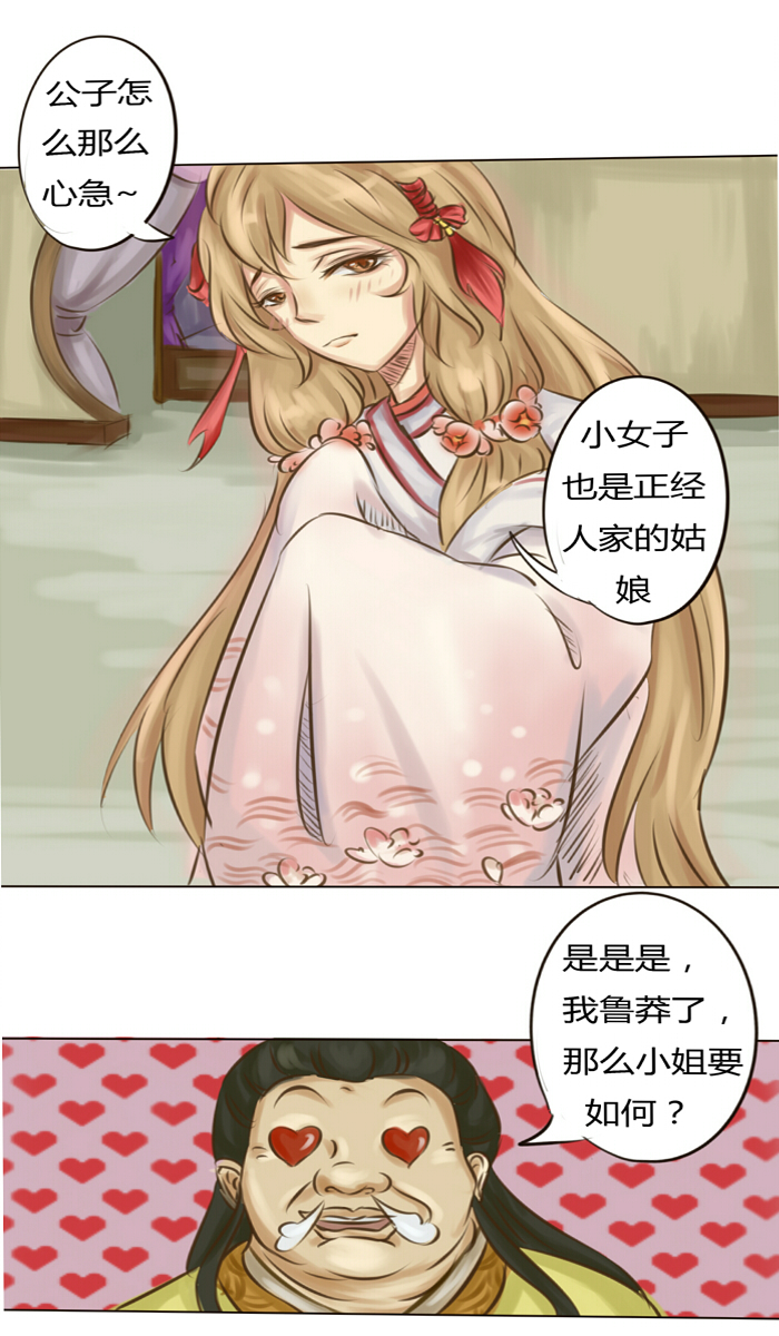无聊的赌约34