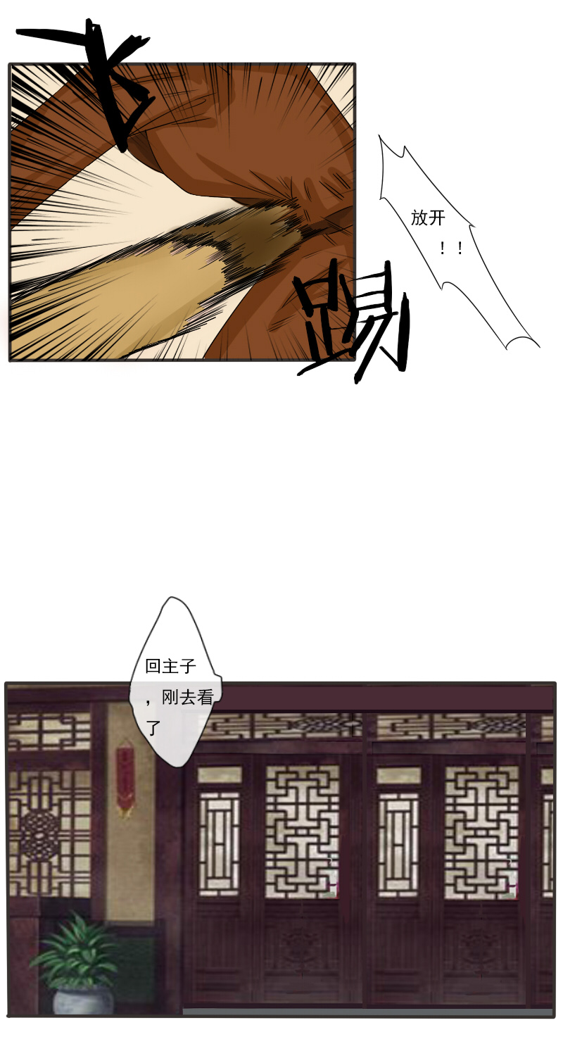 拾花楼（二）6